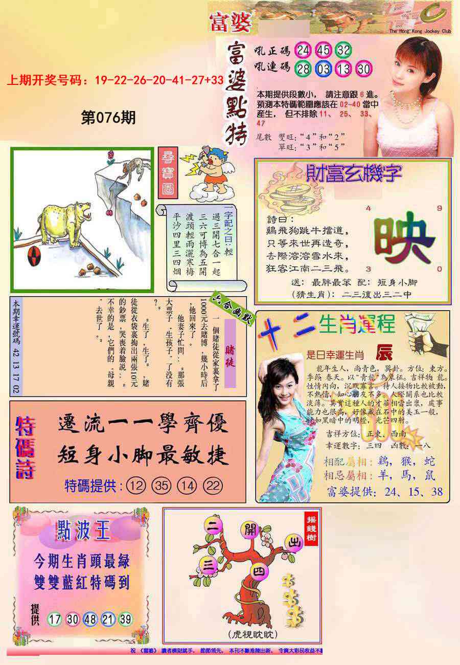 076期(新版)富婆[图]